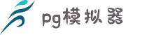 PG模拟器 - PG电子模拟器「PG游戏试玩」 PG 中国站官网